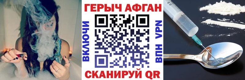даркнет клад  Шенкурск  ГЕРОИН Афган  купить наркотик 