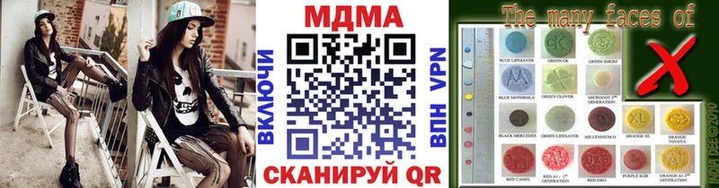 купить  цена  Шенкурск  МЕГА сайт  МДМА VHQ 