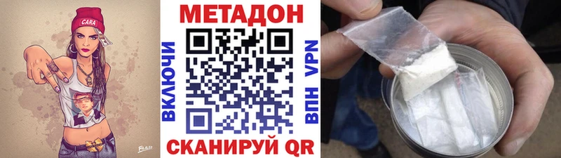 ссылка на мегу онион  Шенкурск  МЕТАДОН белоснежный 